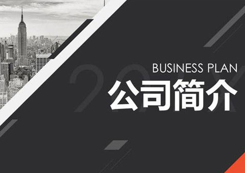 成都精計(jì)財(cái)稅咨詢有限公司公司簡介